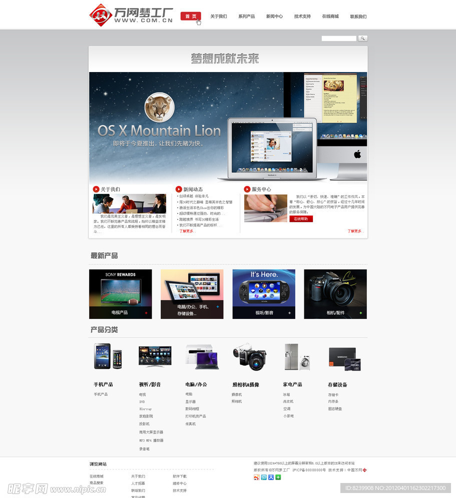 网页模板设计图 中文模板、界面灵感与设计图库全解析