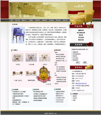 贵族网家具厂文静版 深圳网站建设一站式解决方案