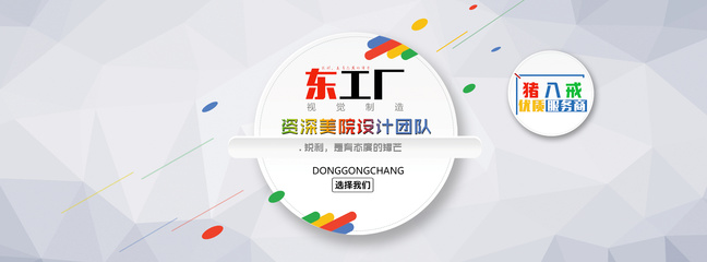 Banner设计美学 打造吸引眼球的网页视觉焦点