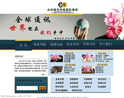 公司网站网页设计 视觉与功能的完美融合