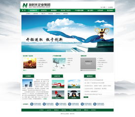 大型企业集团网站PSD模板设计素材高清下载与网站设计指南