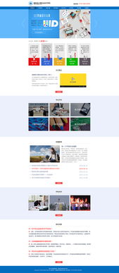 职业学校网站设计 网页与网站设计的全面解析